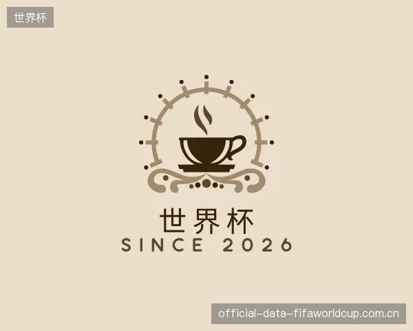 认识世界杯官方